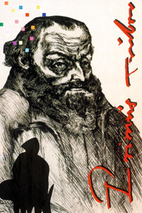 Trubar Primoz1