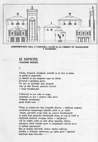 03 10 1949-Vladimir-Premru